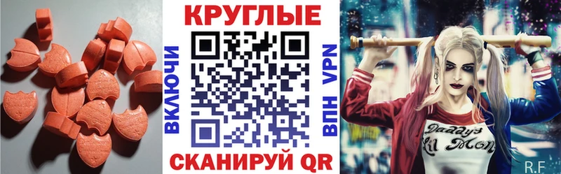 ЭКСТАЗИ XTC Новомичуринск