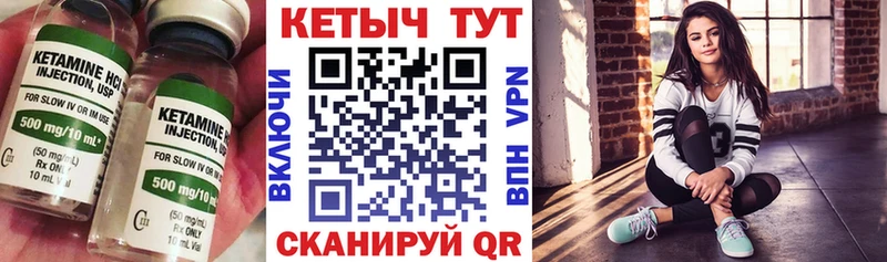 как найти закладки  Новомичуринск  мега ссылка  КЕТАМИН VHQ 